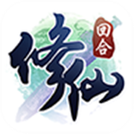 修仙物语手游