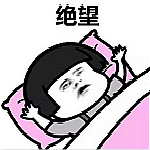 蘑菇头熬夜表情包大全下载