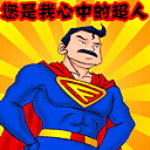 爸爸节祝福动图GIF图片 高清版 