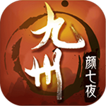 九州颜七夜手游 v1.0 安卓版 