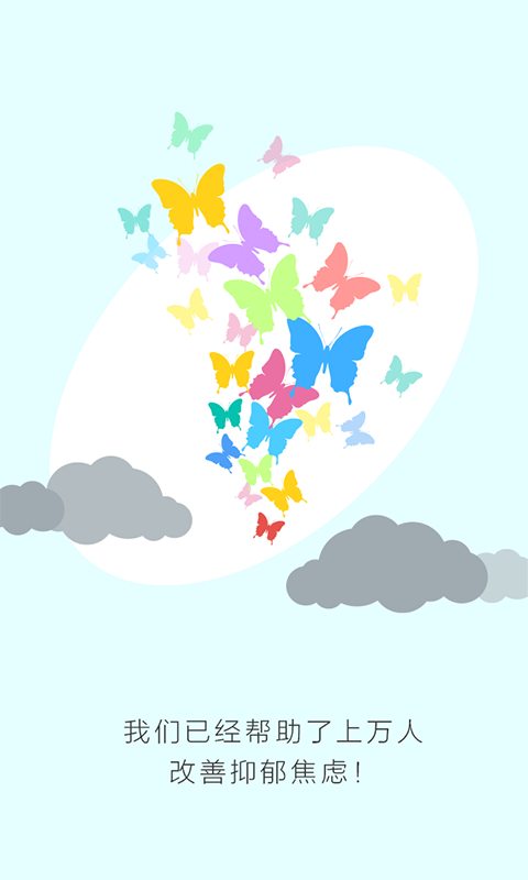 健心家园 v4.6.3 安卓版图4