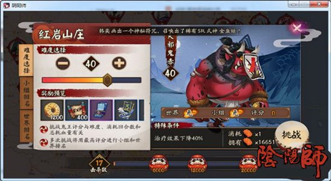 阴阳师地域鬼王天邪鬼赤怎么打 地域鬼王天邪鬼赤阵容推荐