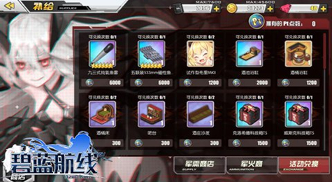 碧蓝航线异色格战役奖励介绍 夏日活动奖励一览