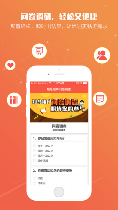 知鸟app v4.1.0 iOS版图4