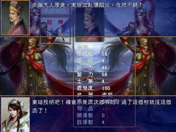 落雪群英传下载 1.3 单机版图2