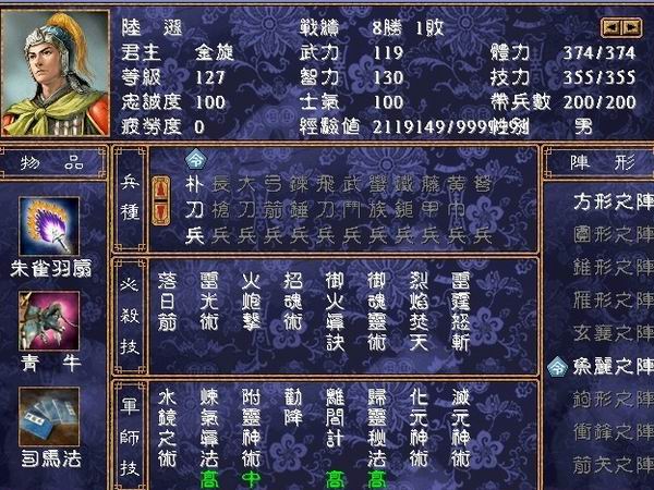 落雪群英传下载 1.3 单机版图4