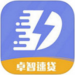 卓智速贷app