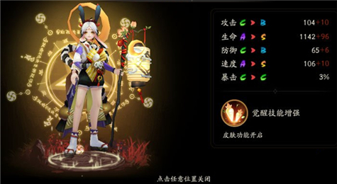 阴阳师兔丸技能图鉴 阴阳师兔丸培养指南