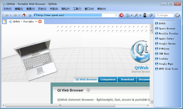 QtWeb浏览器 V3.8.5.108 英文绿色免费版图1