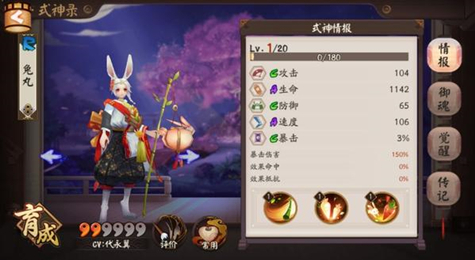 阴阳师兔丸怎么获得 阴阳师兔丸获得方法