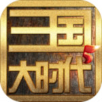 三国大时代5飞龙在天手游