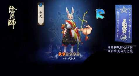 阴阳师兔丸觉醒图一览 阴阳师兔丸皮肤欣赏