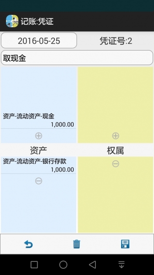 小鸟记账app下载 v6.10.2 安卓版图2