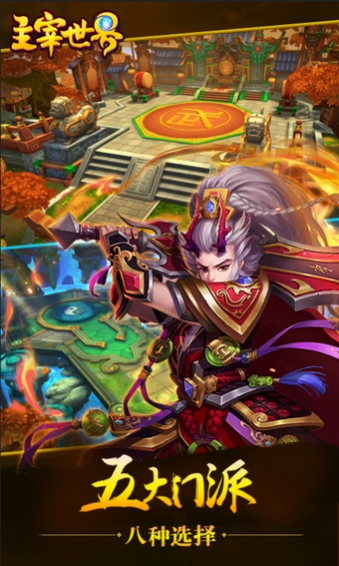 主宰世界手游官方下载 v0.1.0.6.1 安卓版图2