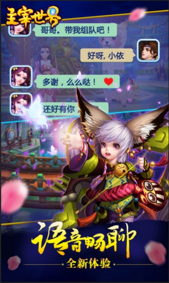 主宰世界手游官方下载 v0.1.0.6.1 安卓版图3