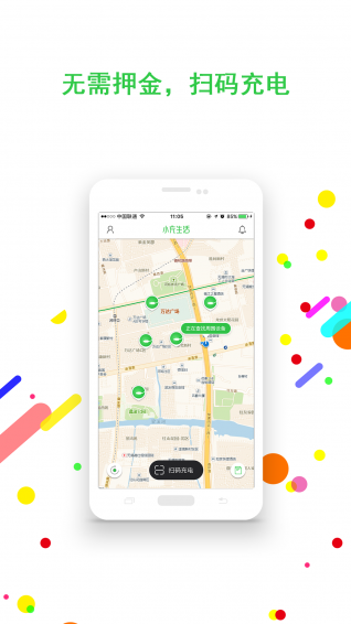 小充app下载 v1.1.9.4 安卓版图2