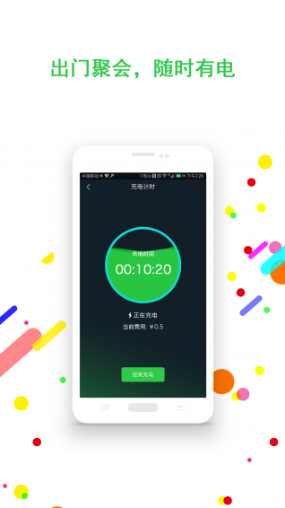 小充app下载 v1.1.9.4 安卓版图3