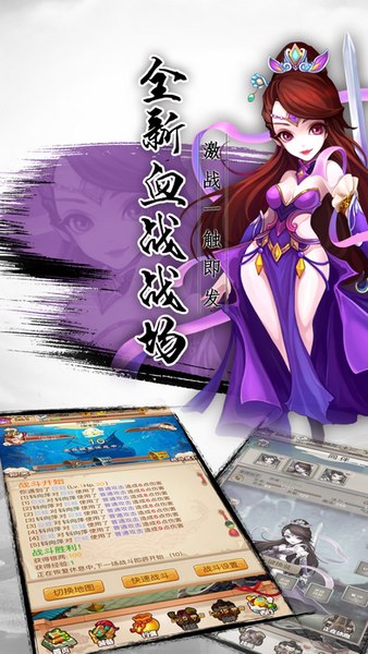 大圣Q传 v1 安卓版图2