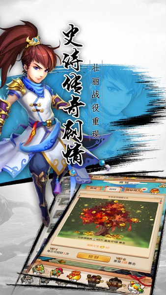 大圣Q传 v1 安卓版图5