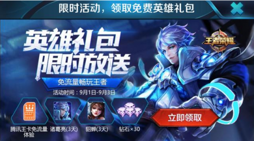 王者荣耀诸葛亮黄金分割率皮肤