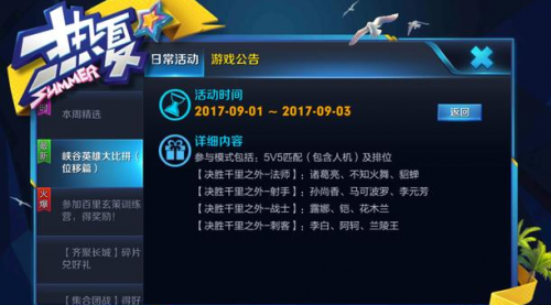 王者荣耀诸葛亮黄金分割率皮肤