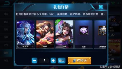 王者荣耀诸葛亮黄金分割率皮肤