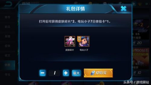 王者荣耀诸葛亮黄金分割率皮肤