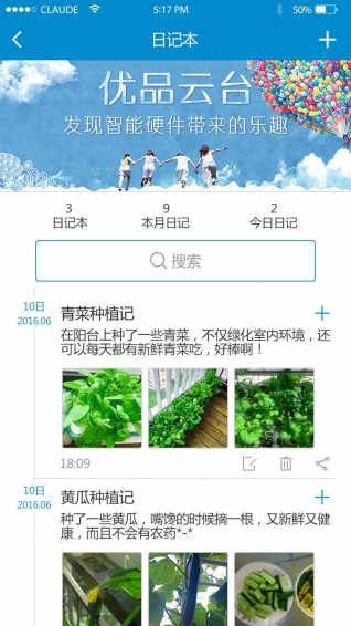 优品云台 v3.3.2 安卓版图3