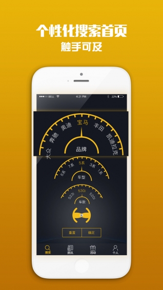 比比车app下载 v2.8.0 安卓版图5