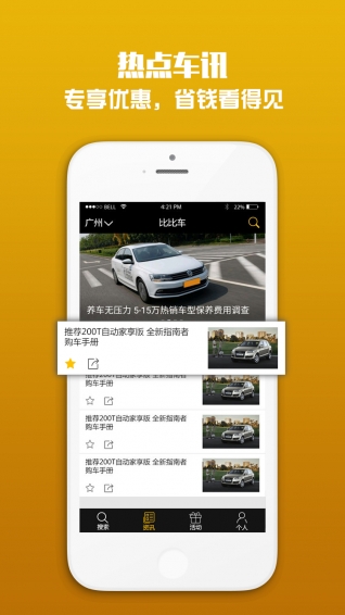 比比车app下载 v2.8.0 安卓版图2