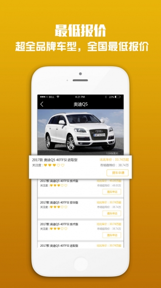 比比车app下载 v2.8.0 安卓版图4