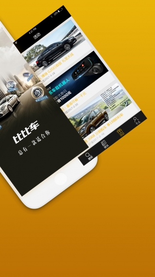 比比车app下载 v2.8.0 安卓版图3