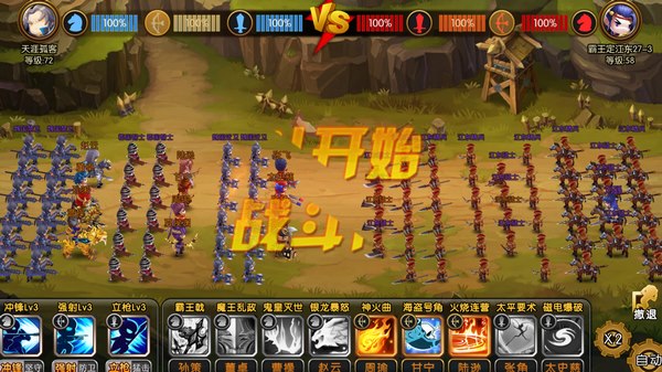 少年君王传 v1.0 安卓版图7