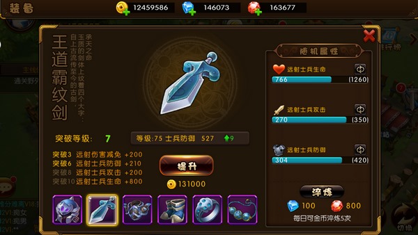 少年君王传 v1.0 安卓版图1