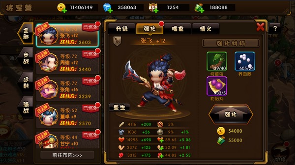 少年君王传 v1.0 安卓版图3