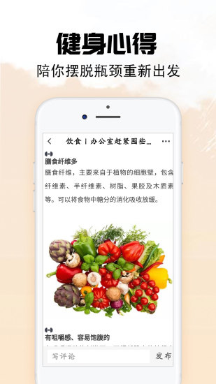 Try健身app下载 v2.7.2 安卓版图3