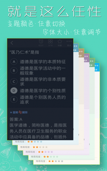 神经外科主治医师总题库app下载 v4.31 安卓版图2