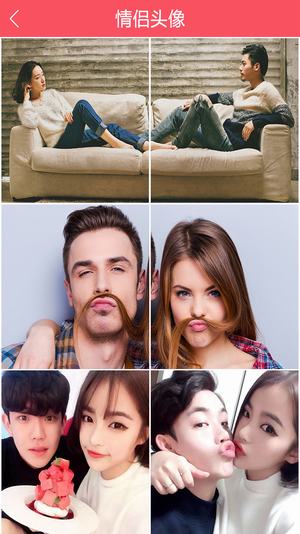 腾牛个性头像app下载 v2.5.4 安卓版图2