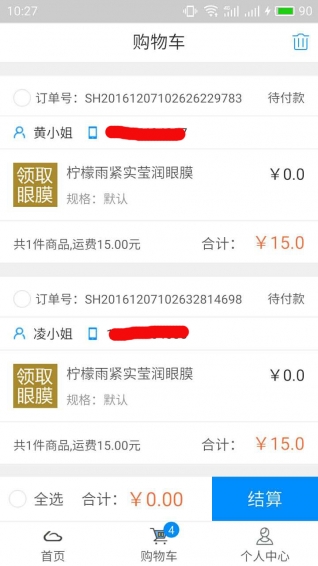 零美云合 v1.7.3 安卓版图3