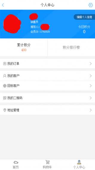 零美云合 v1.7.3 安卓版图2