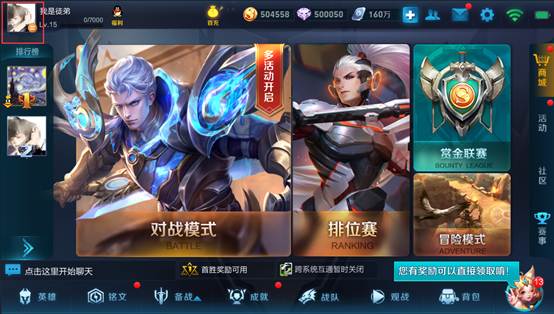 王者荣耀隐身功能使用方法