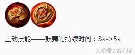 王者荣耀更新内容