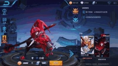 王者荣耀s8赛季皮肤