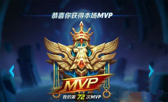 王者荣耀MVP计算方法