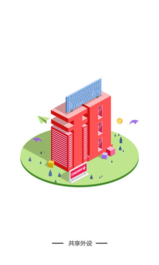 CHERRY共享外设app v1.1 安卓版图3