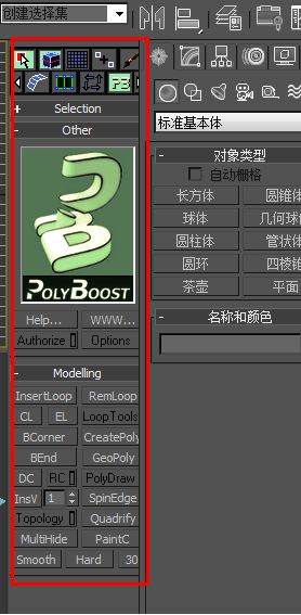 PolyBoost中文版