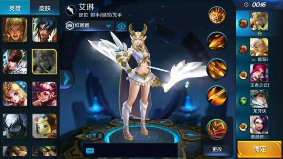 王者荣耀艾琳怎么获得