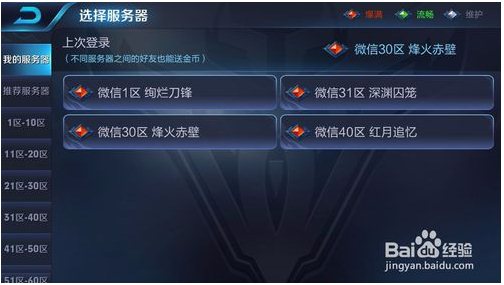 王者荣耀实名认证怎么修改
