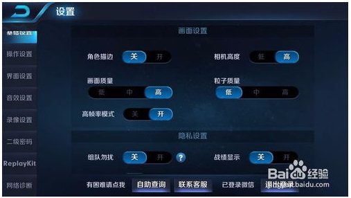 王者荣耀实名认证怎么修改