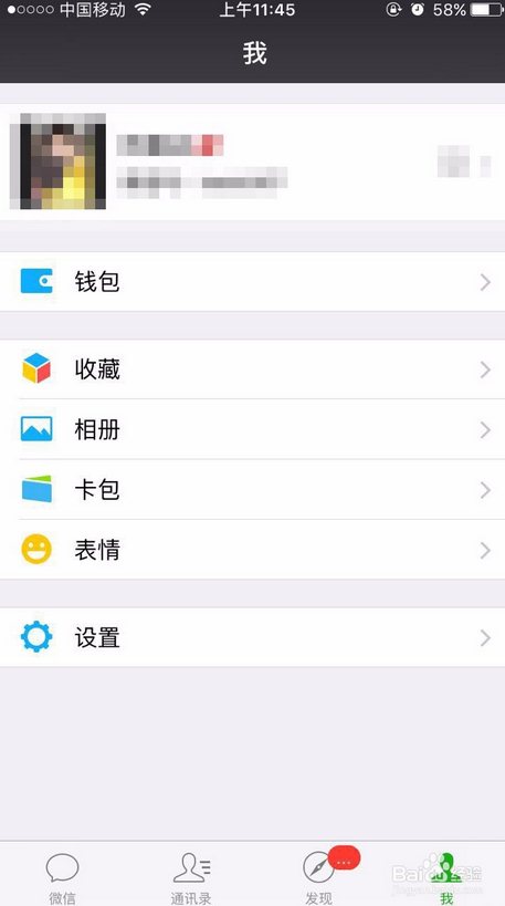 王者荣耀实名认证怎么修改